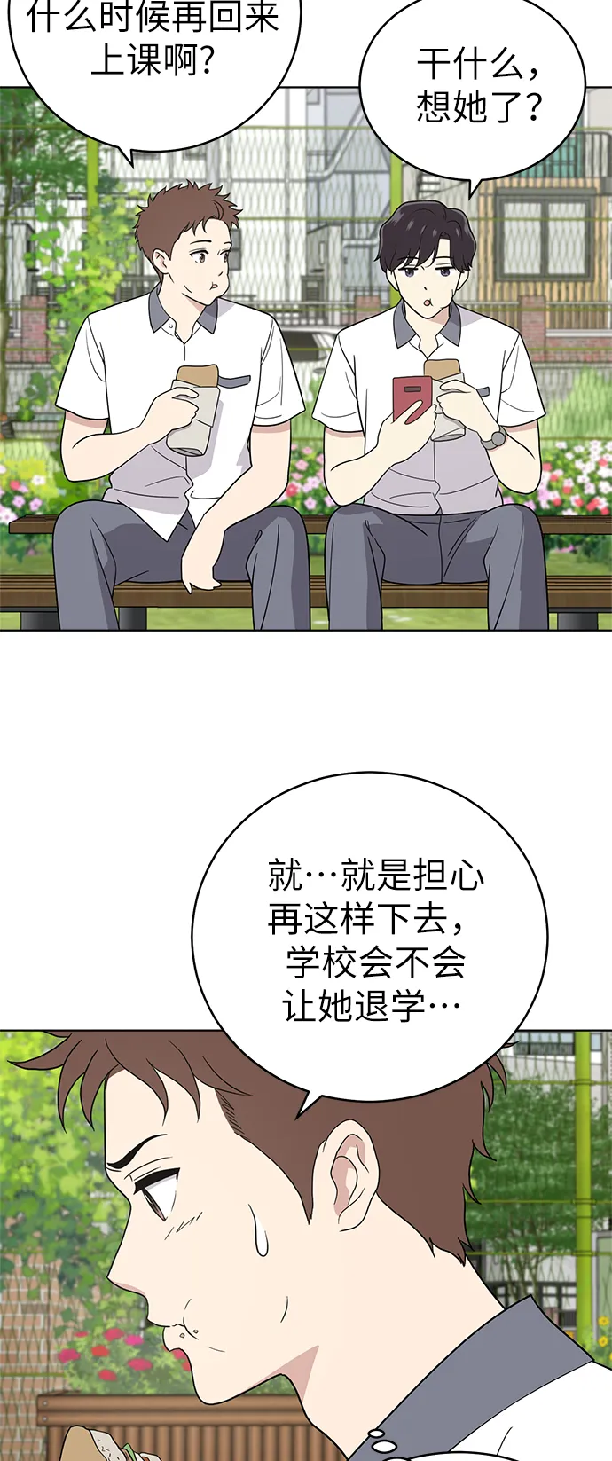 第32话 第36页