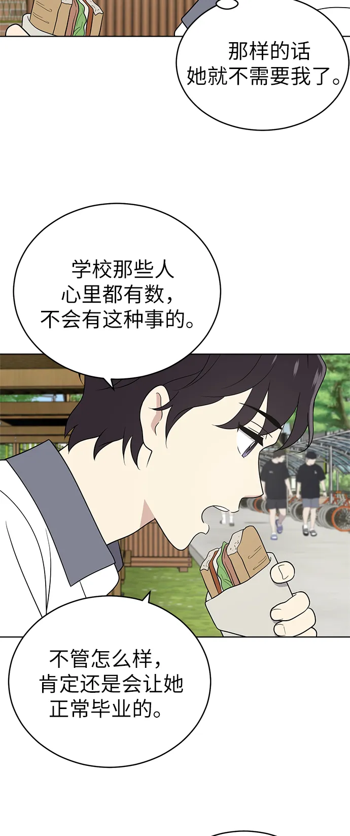 第32话 第37页