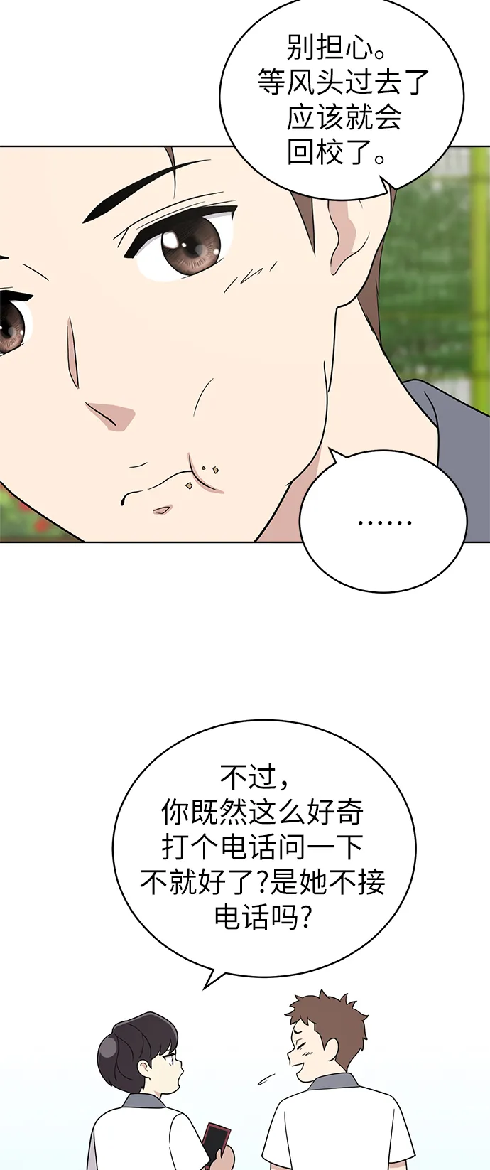 第32话 第38页