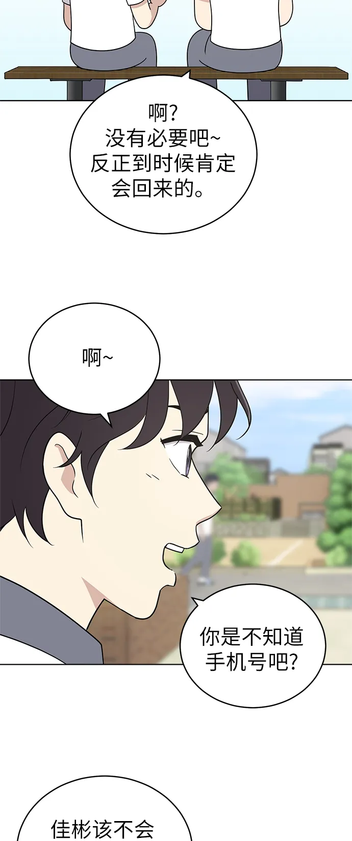 第32话 第39页