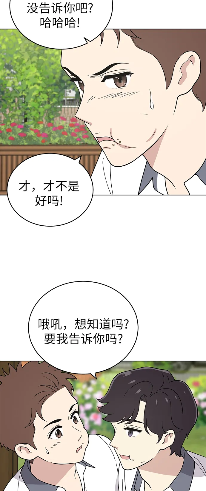 第32话 第40页