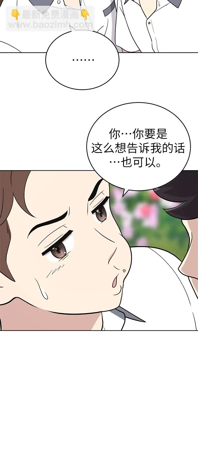 第32话 第41页