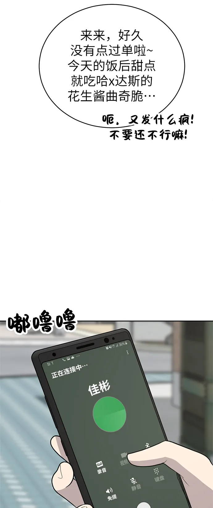第32话 第42页