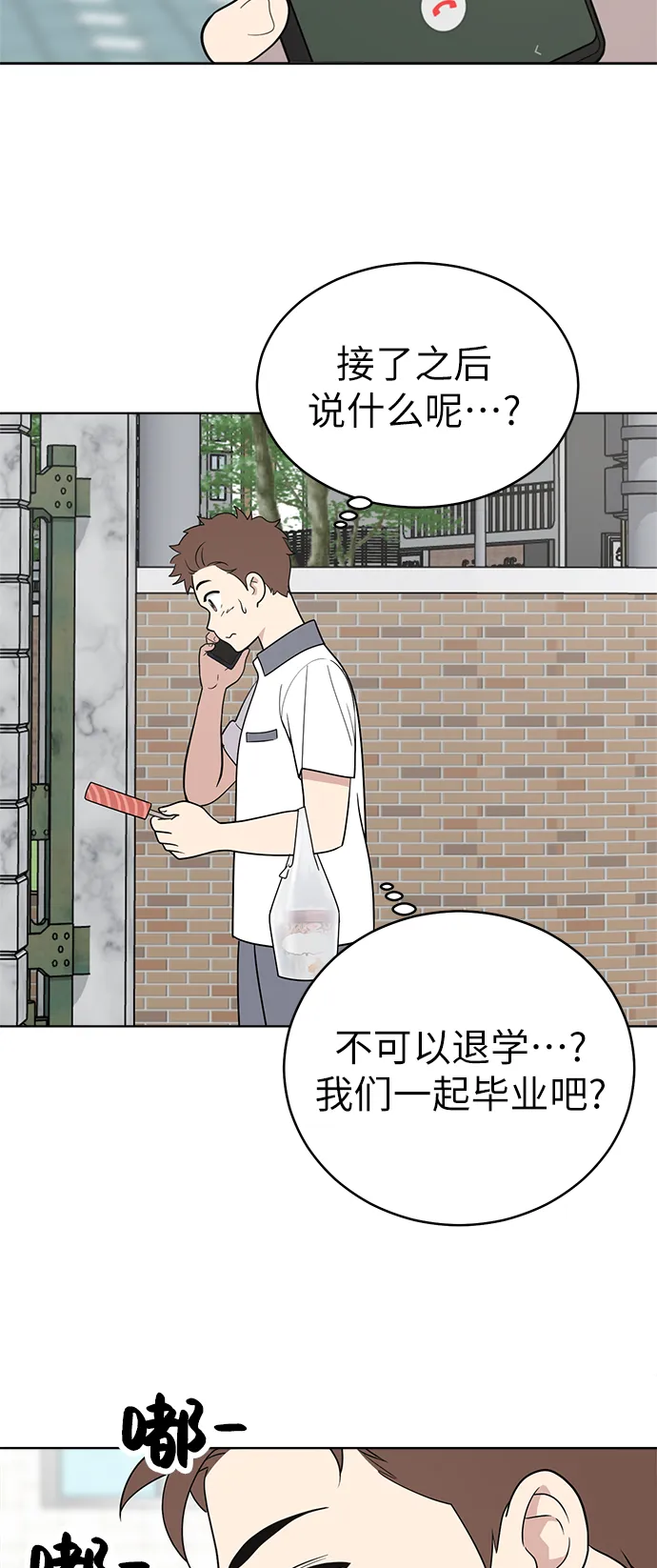 第32话 第43页