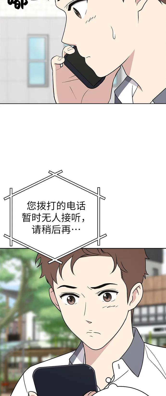 第32话 第44页