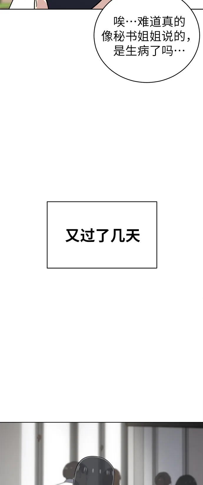 第32话 第45页