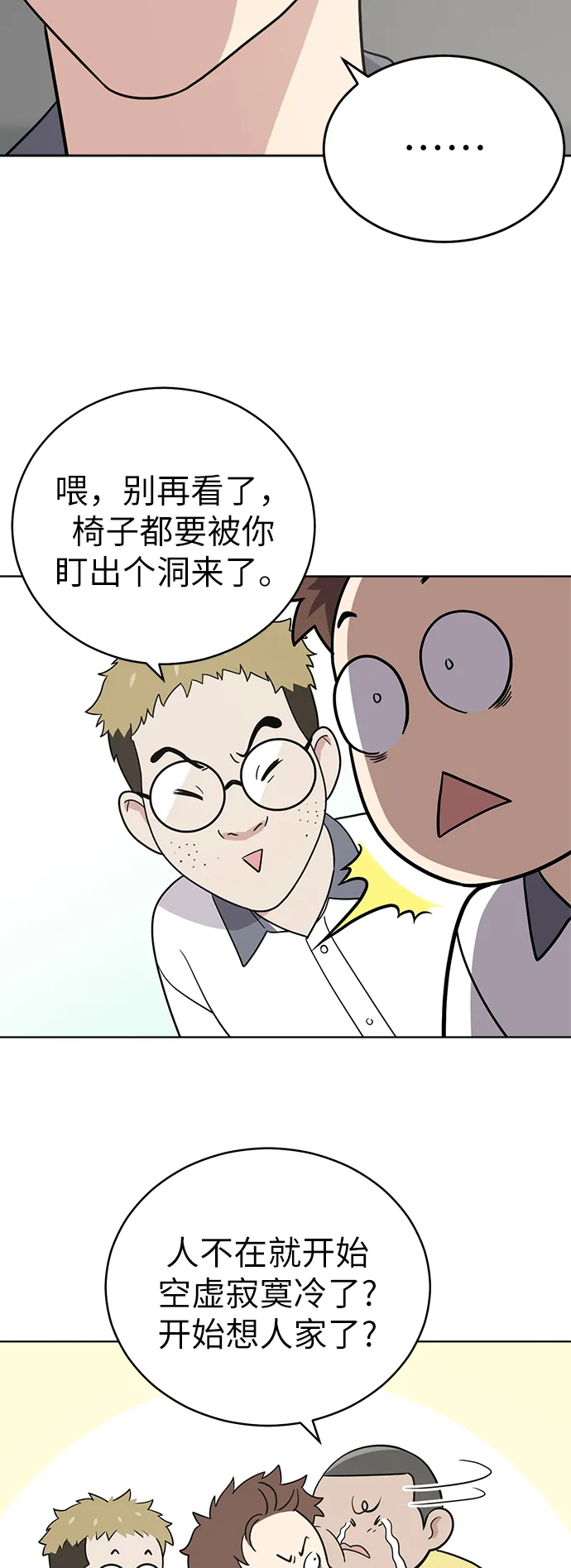 第32话 第48页