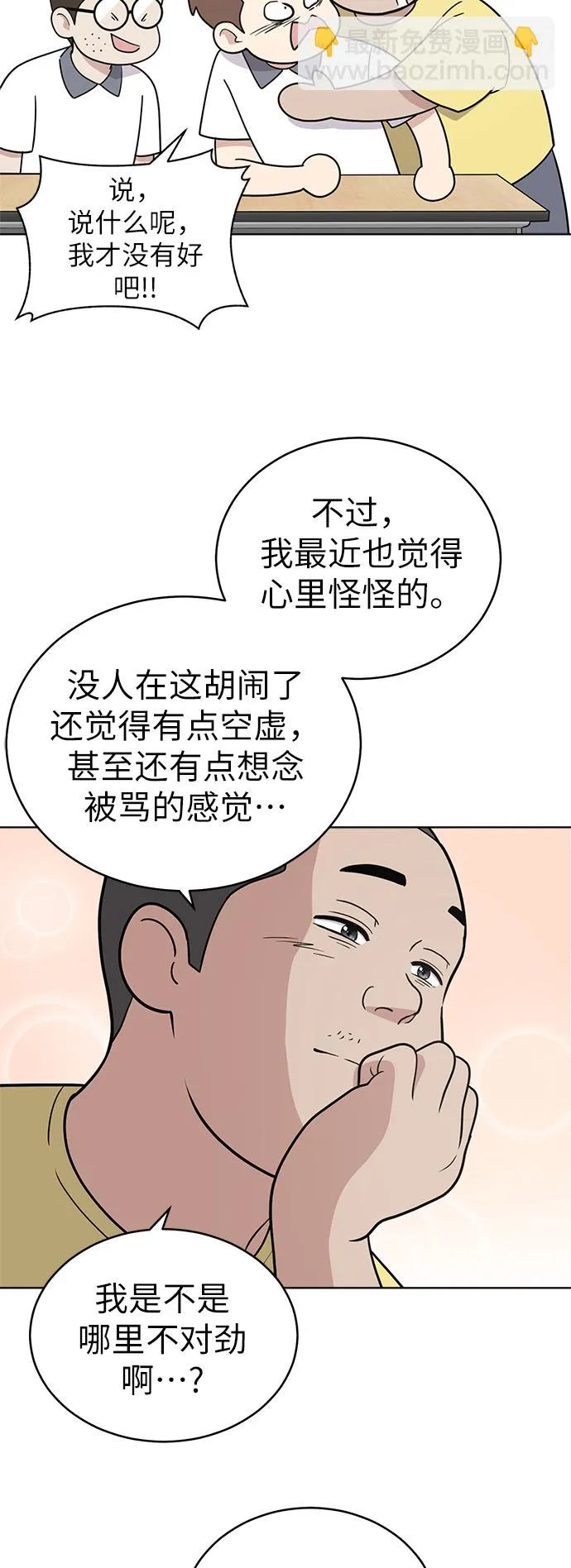第32话 第49页