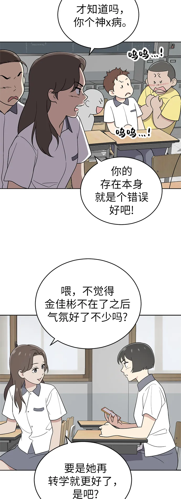 第32话 第50页