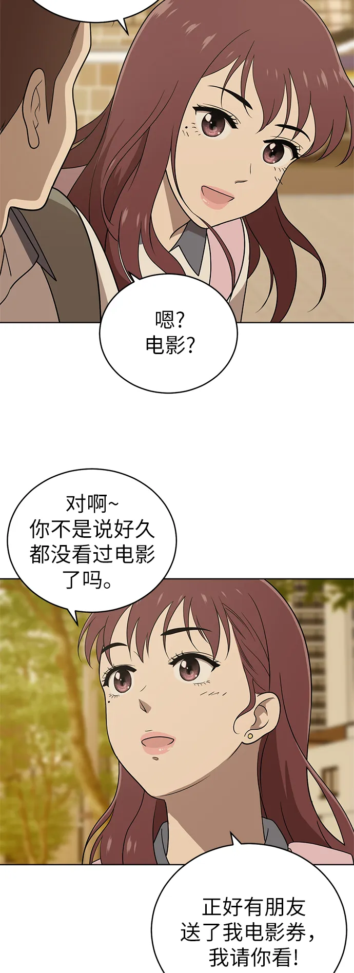 第32话 第55页