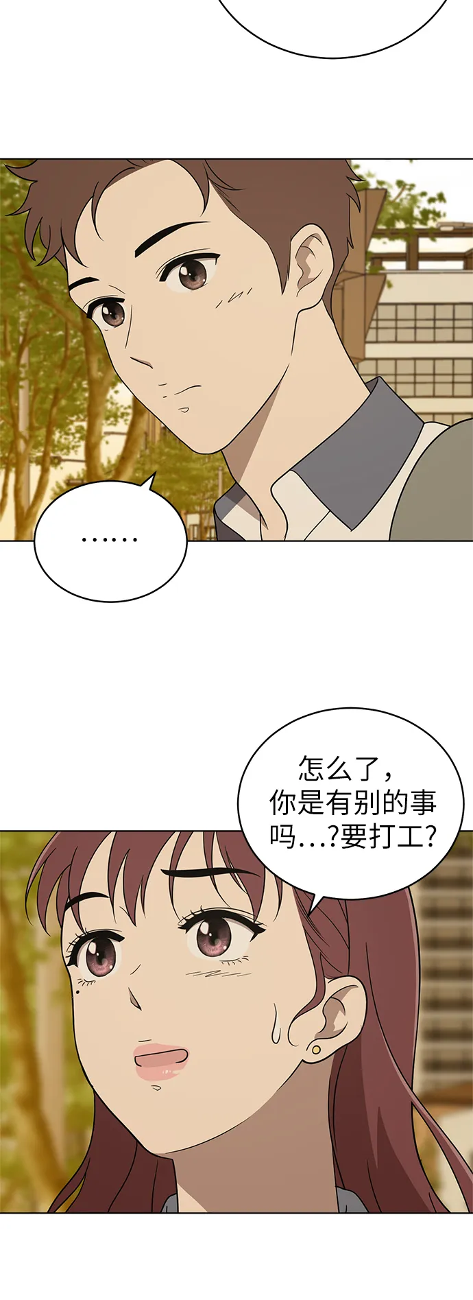 第32话 第56页