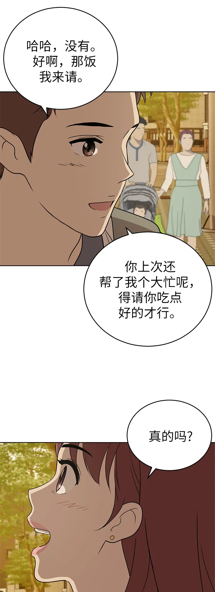 第32话 第57页