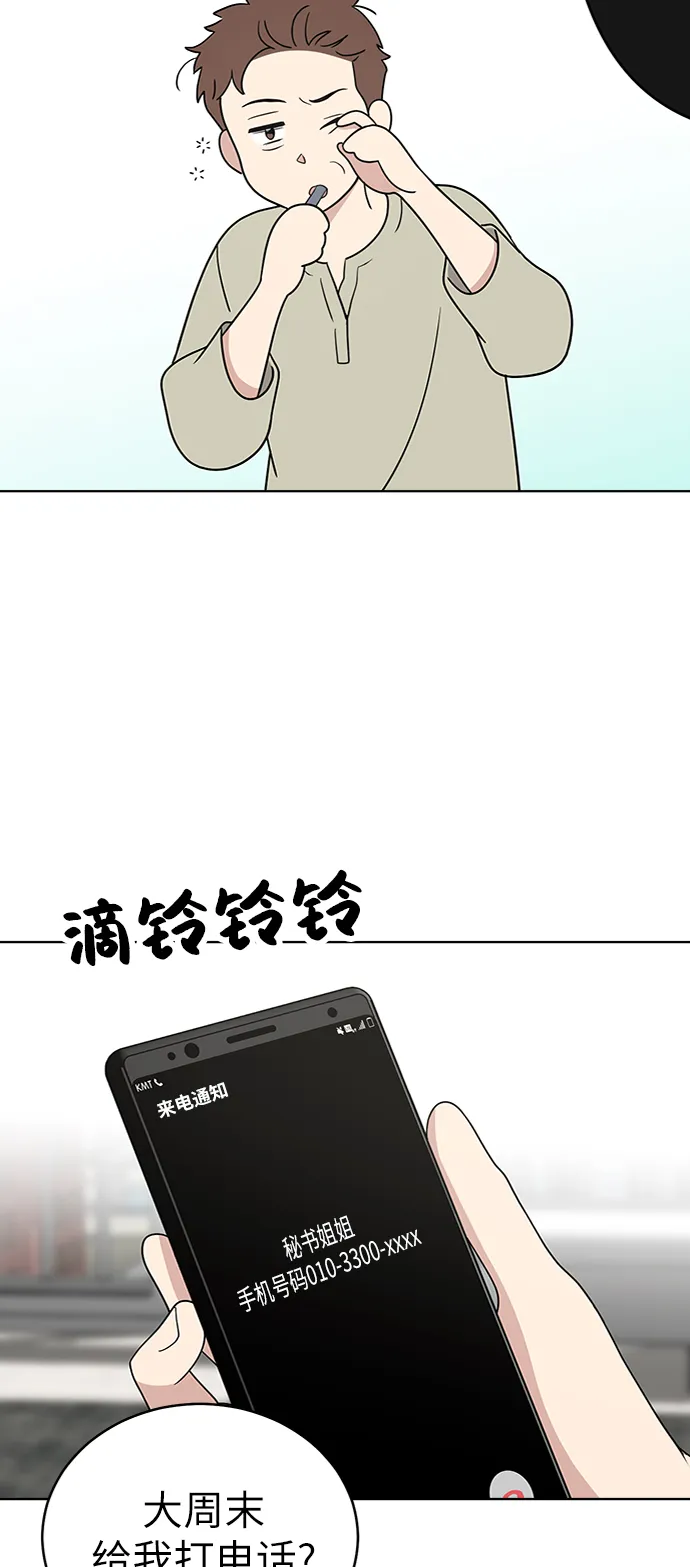 第32话 第62页
