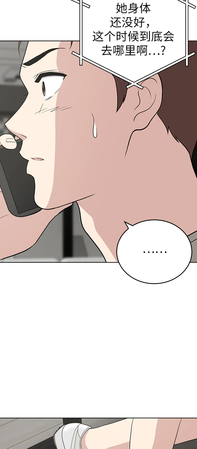 第32话 第65页