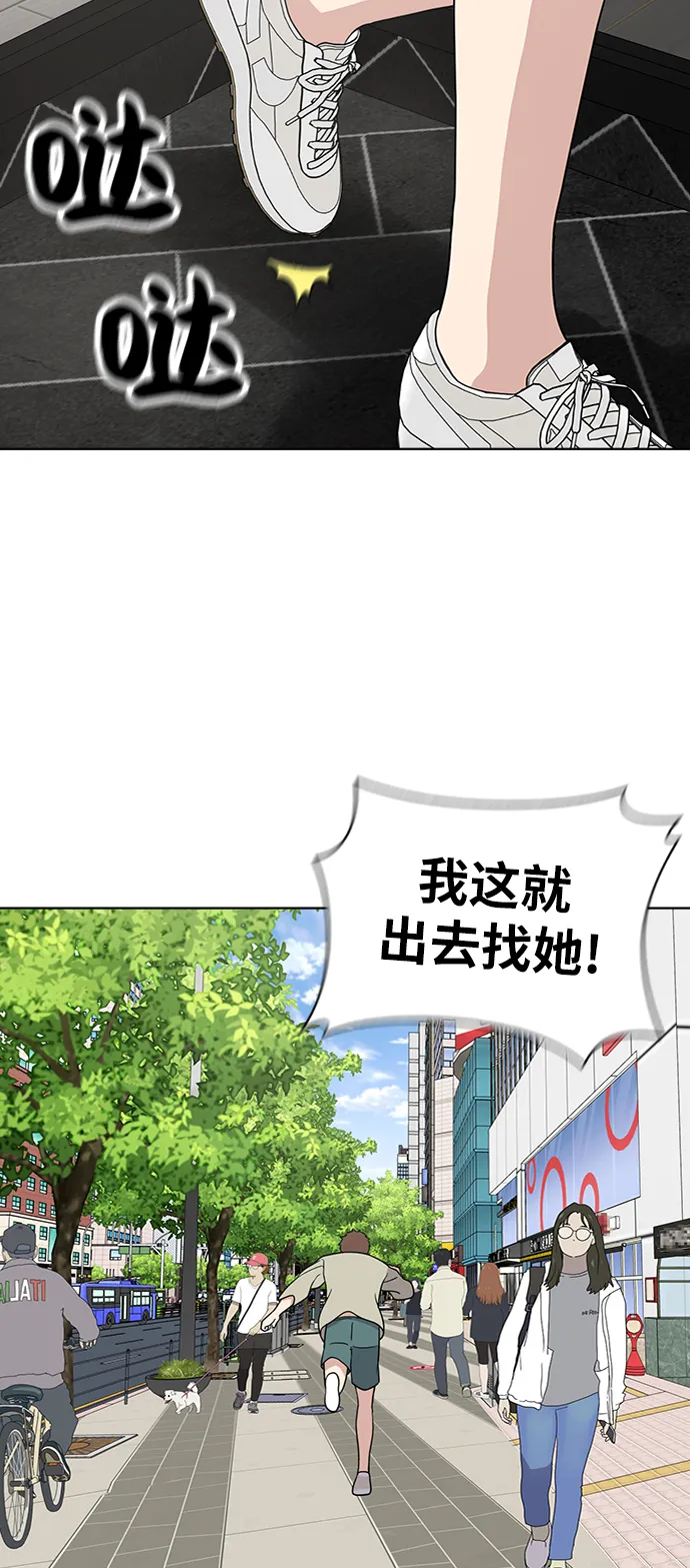 第32话 第66页