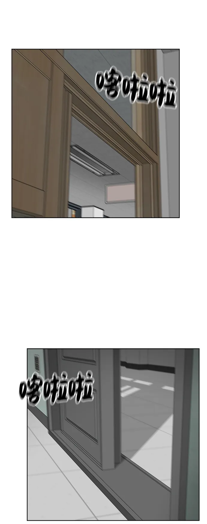 第33话 第2页