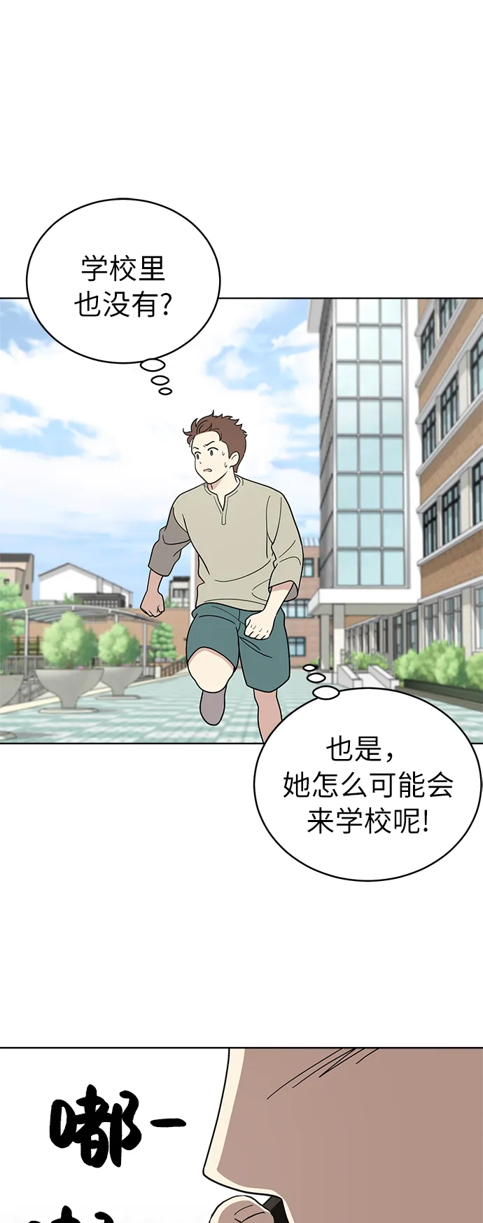 第33话 第3页