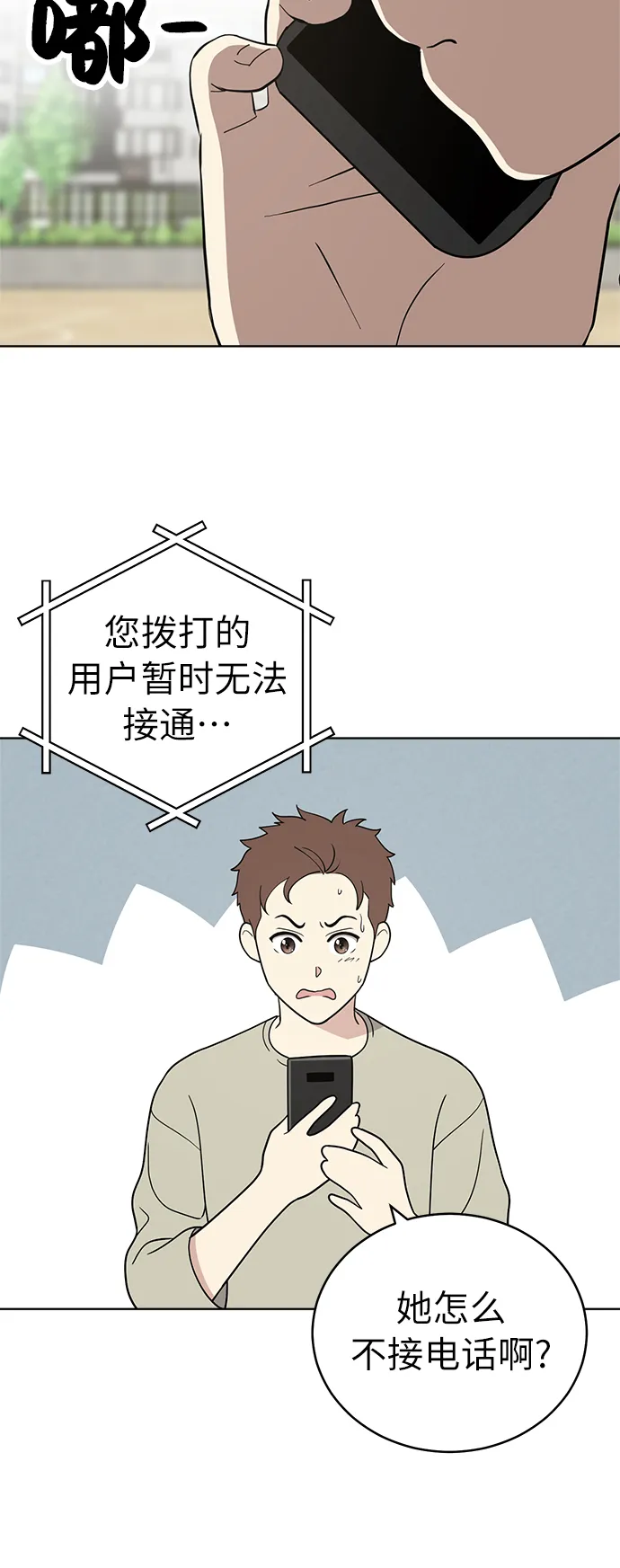 第33话 第4页