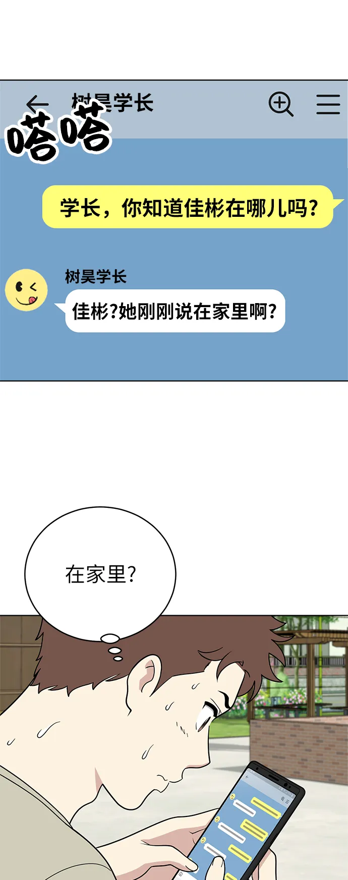 第33话 第5页
