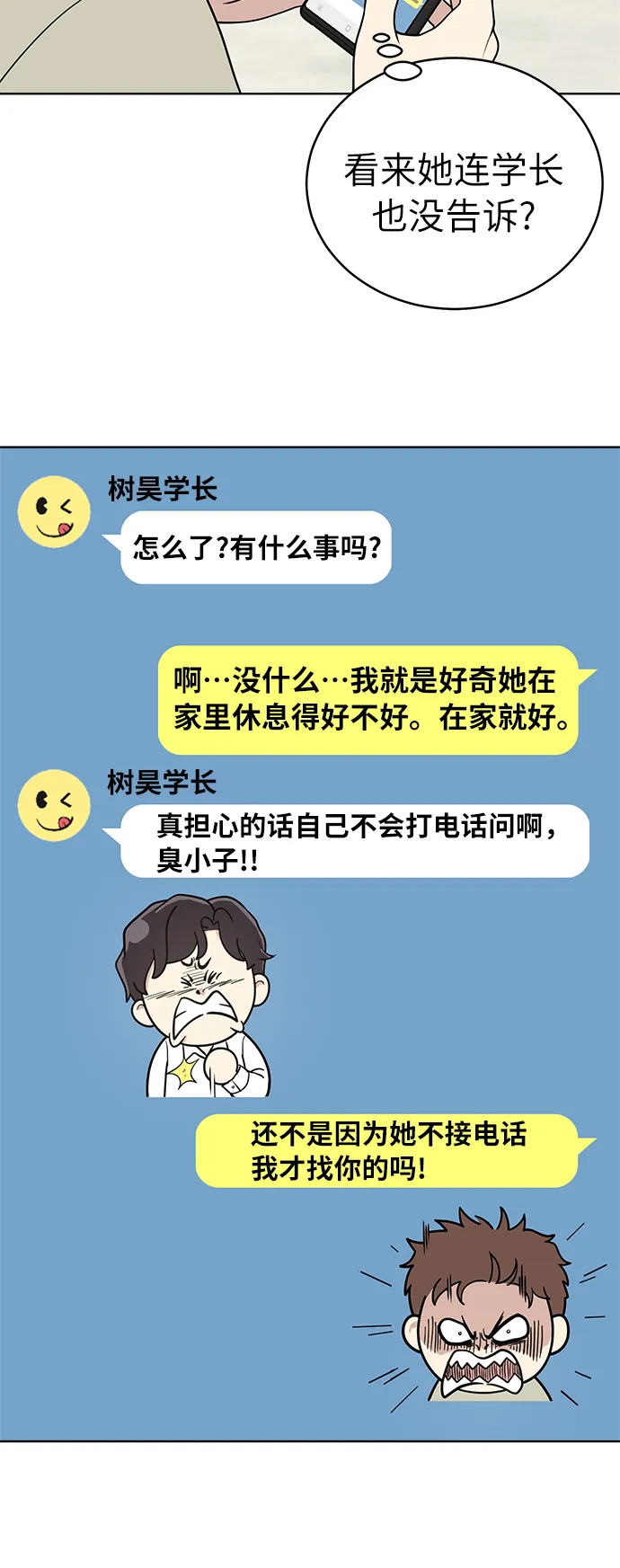 第33话 第6页