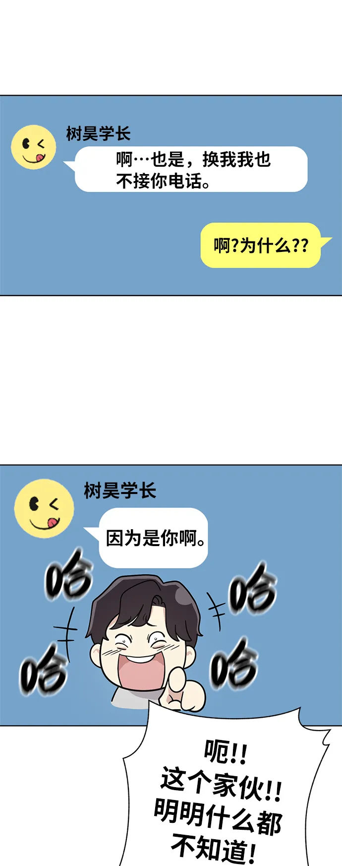 第33话 第7页