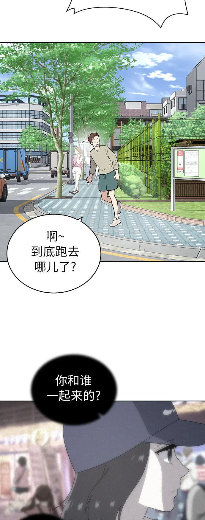 第33话 第8页