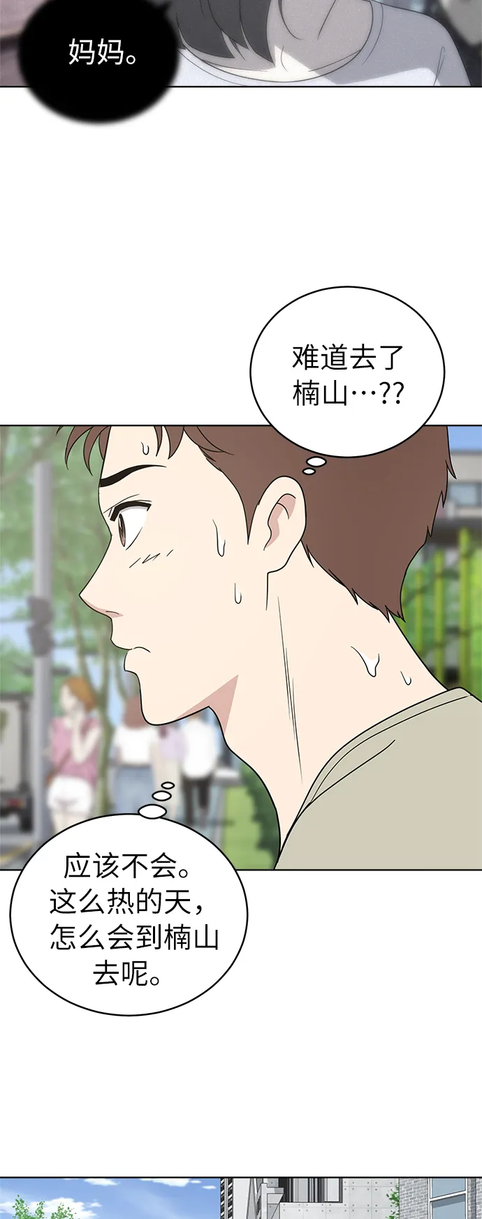 第33话 第9页