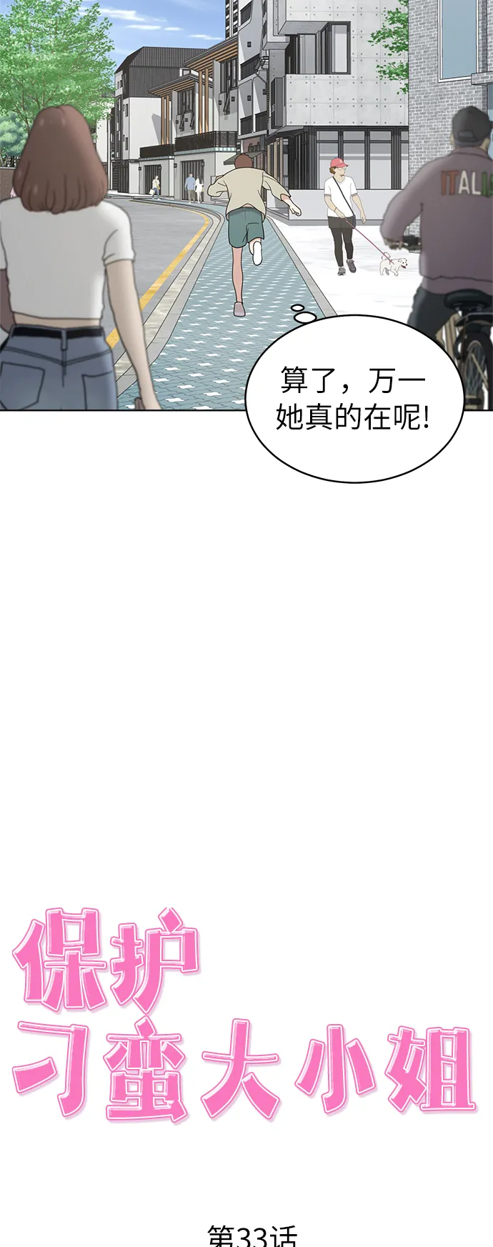 第33话 第10页