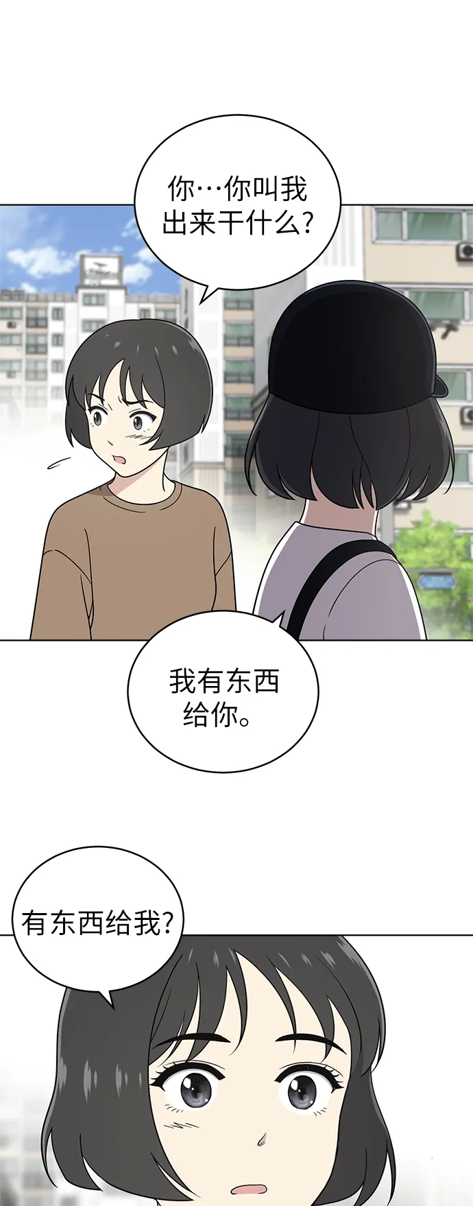 第33话 第14页