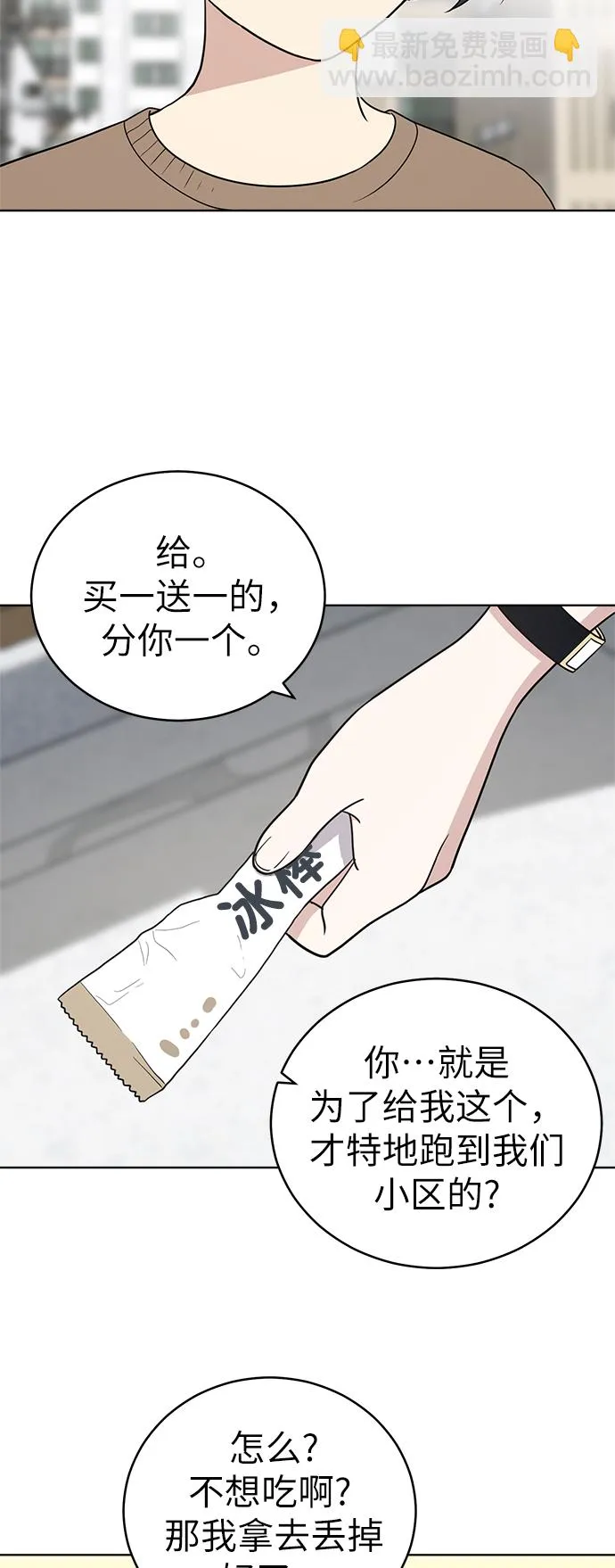 第33话 第15页