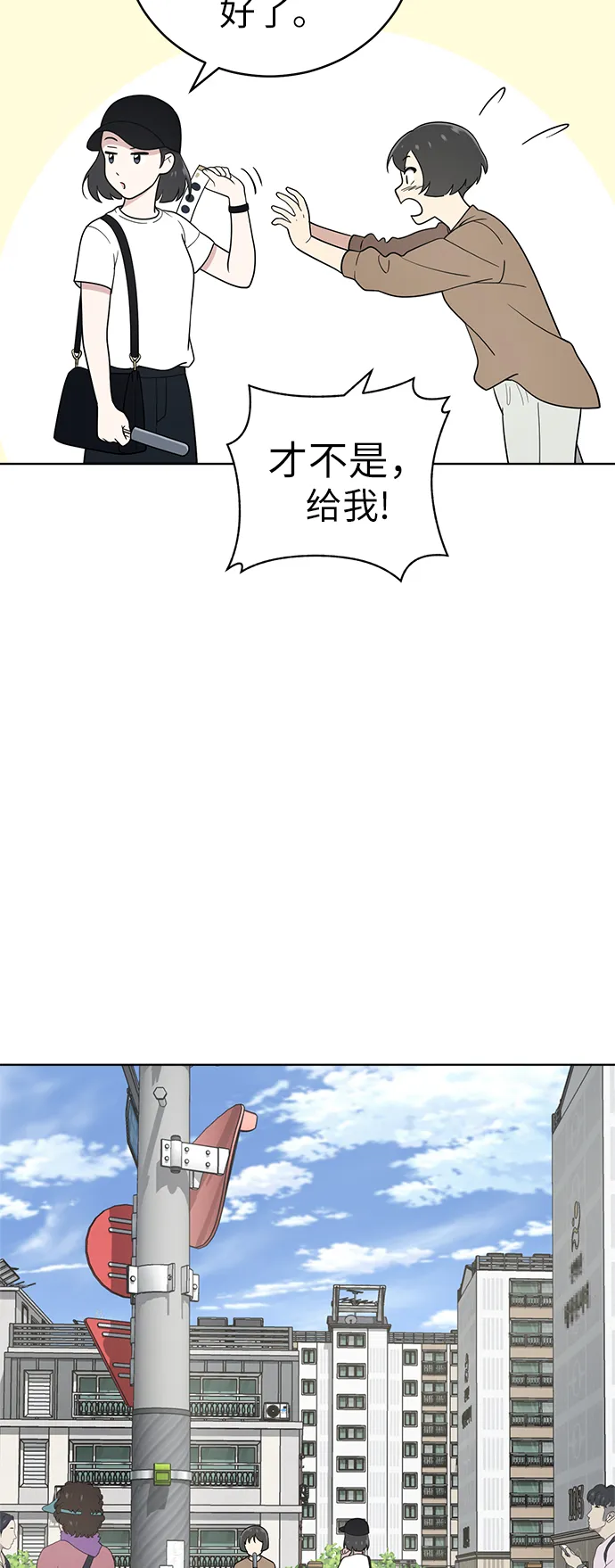 第33话 第16页