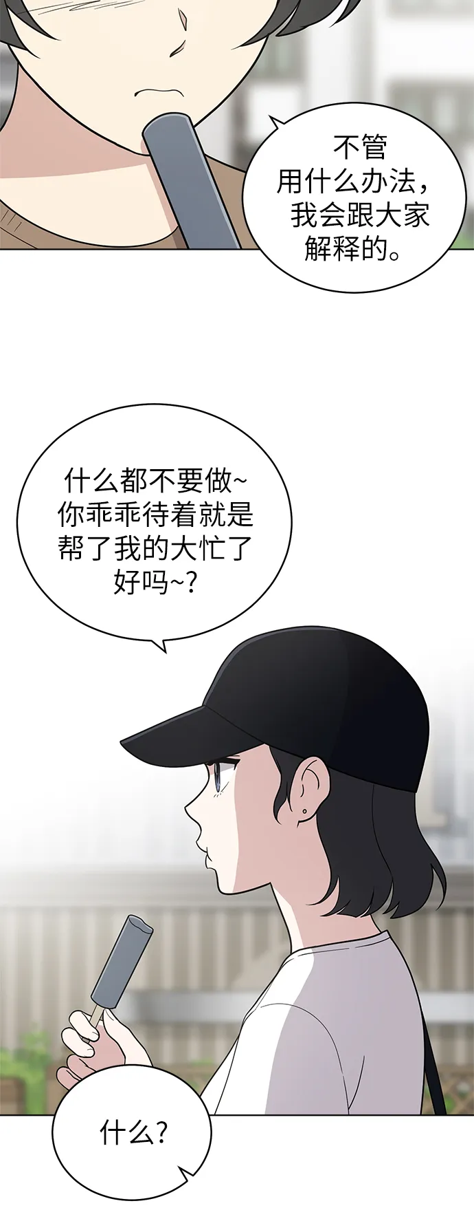 第33话 第19页