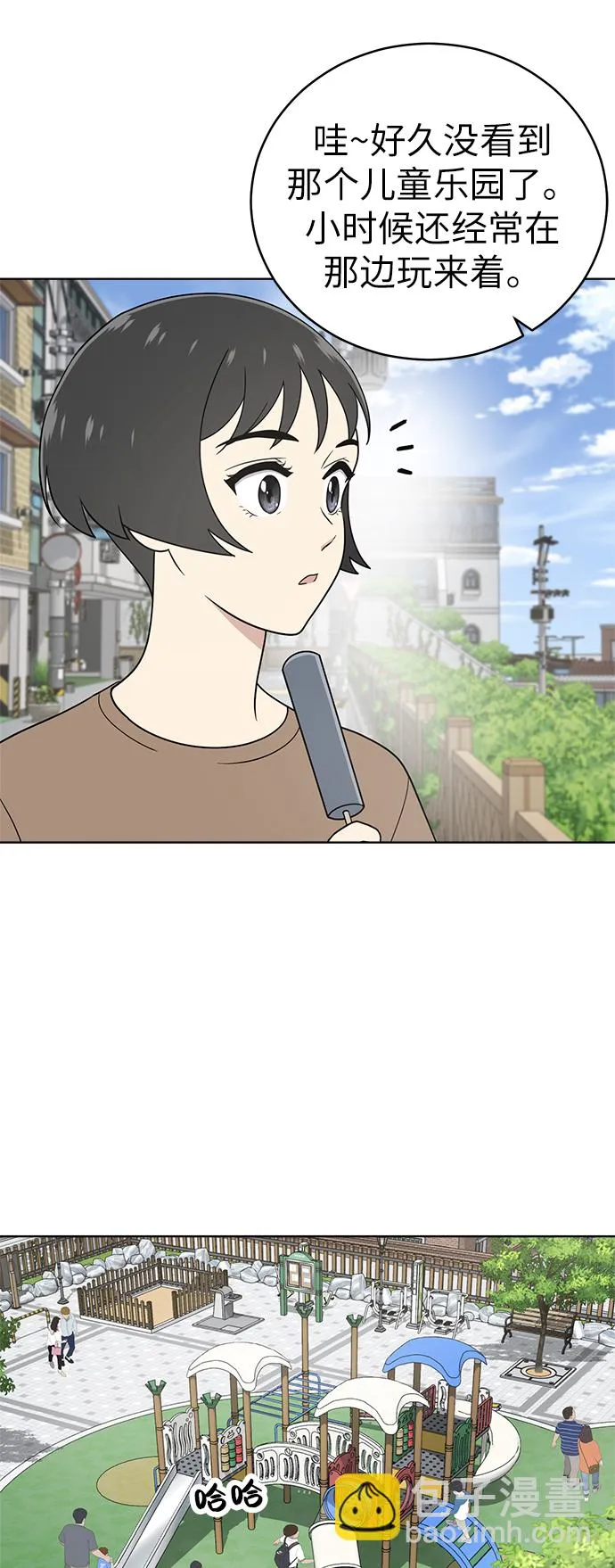第33话 第20页