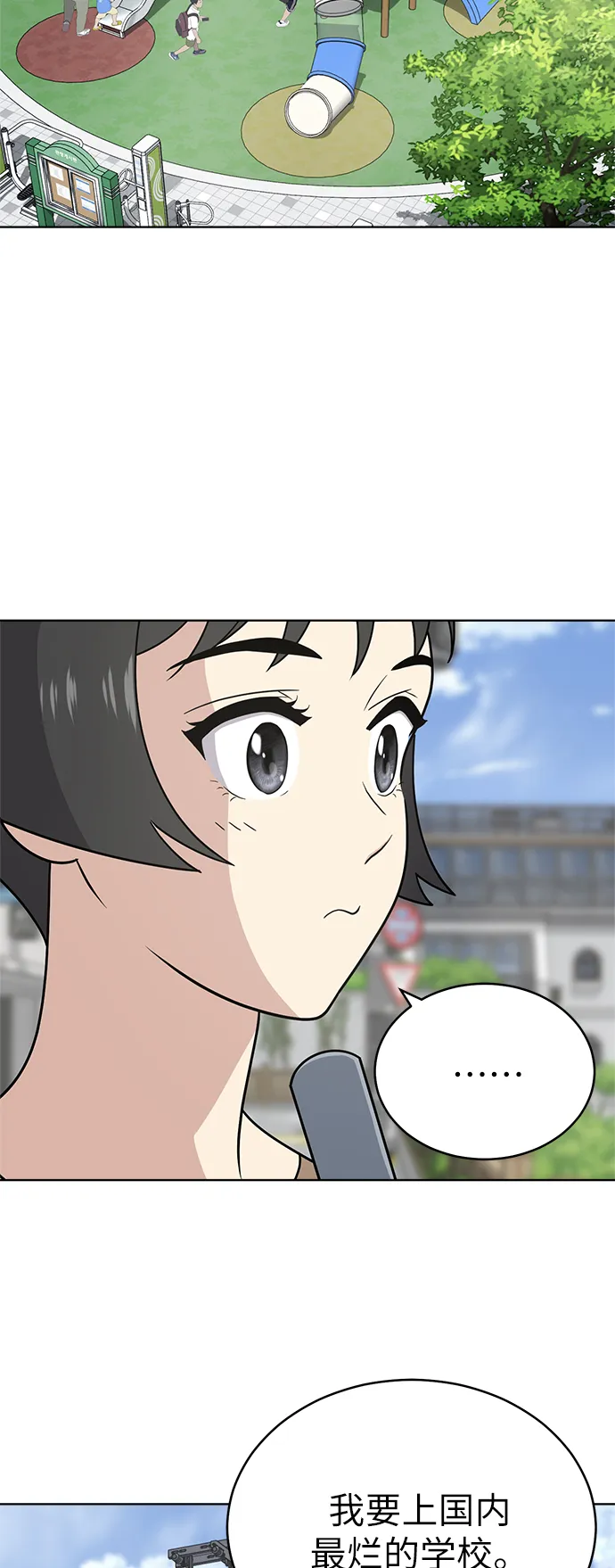 第33话 第21页