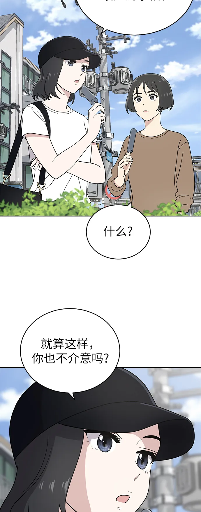 第33话 第22页