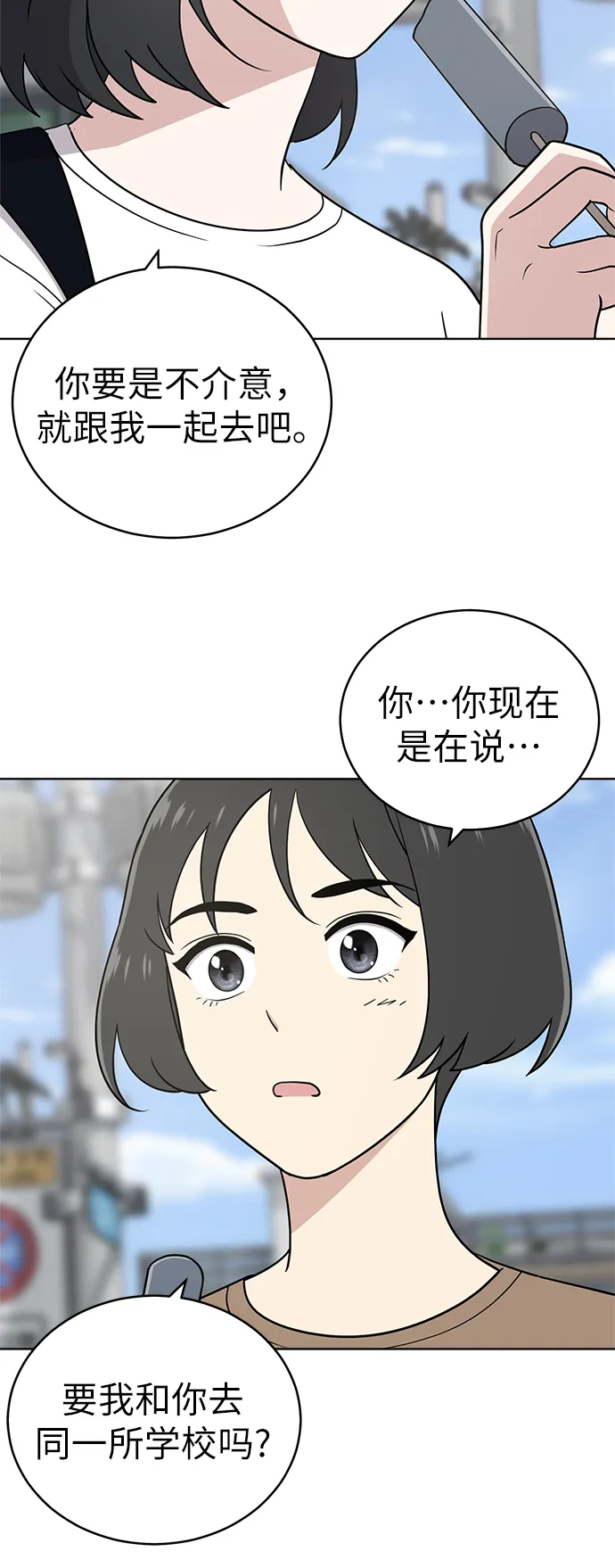 第33话 第23页