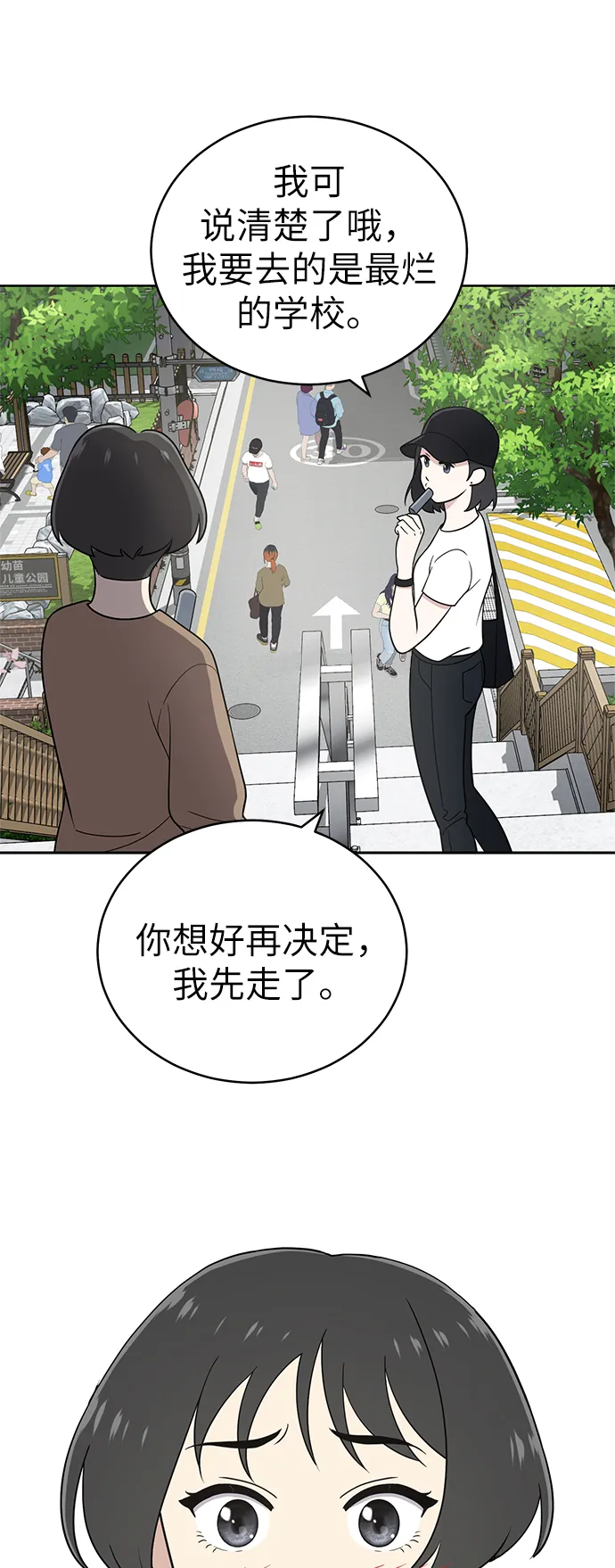 第33话 第24页