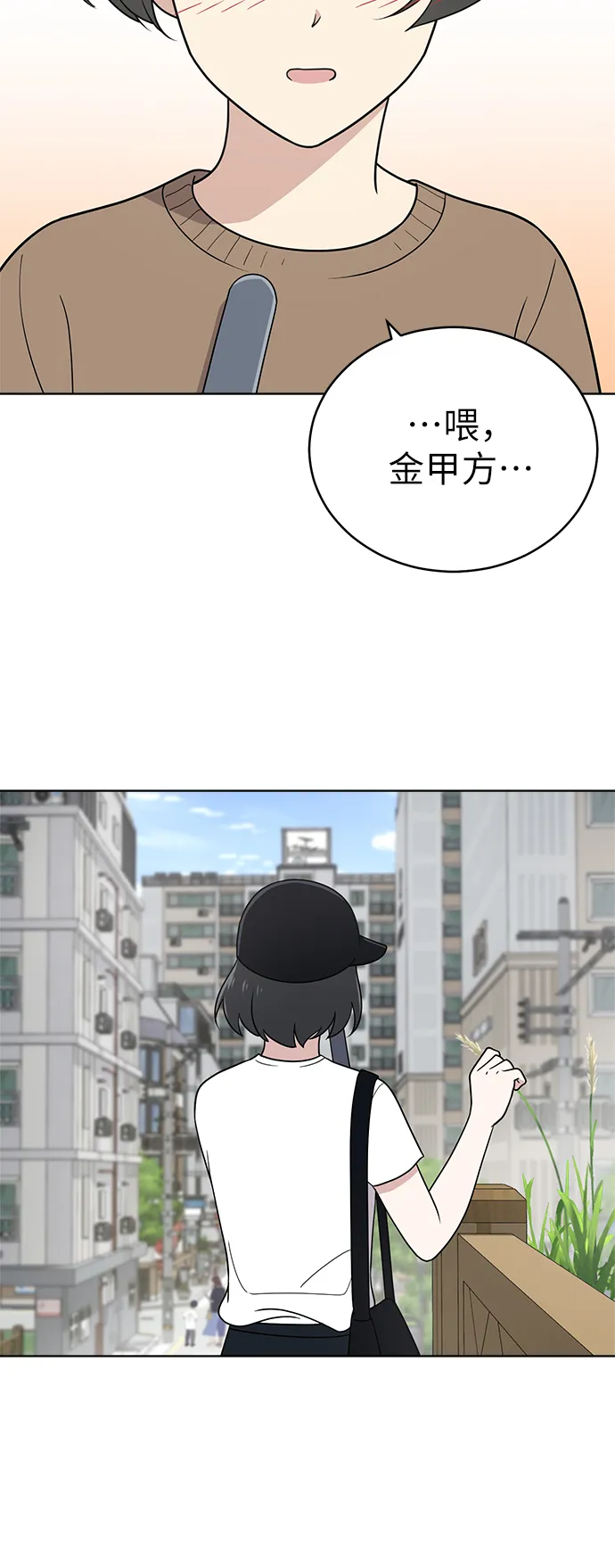 第33话 第25页