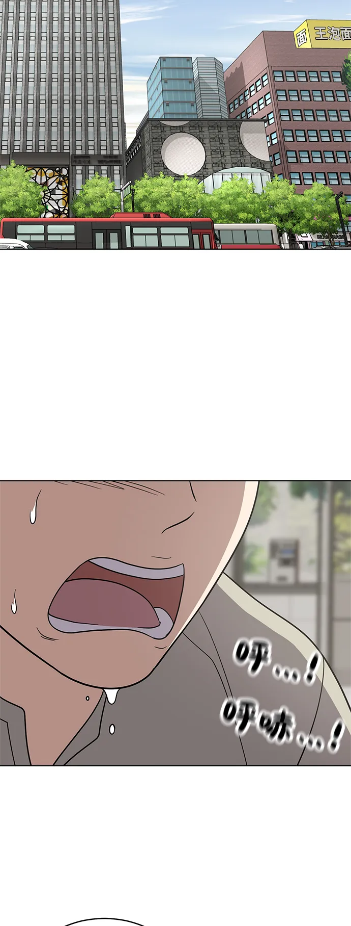 第33话 第30页