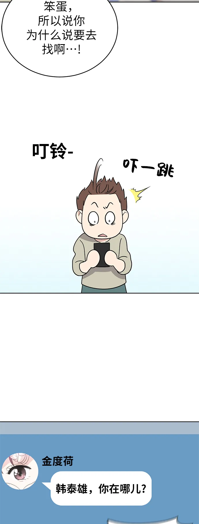 第33话 第32页