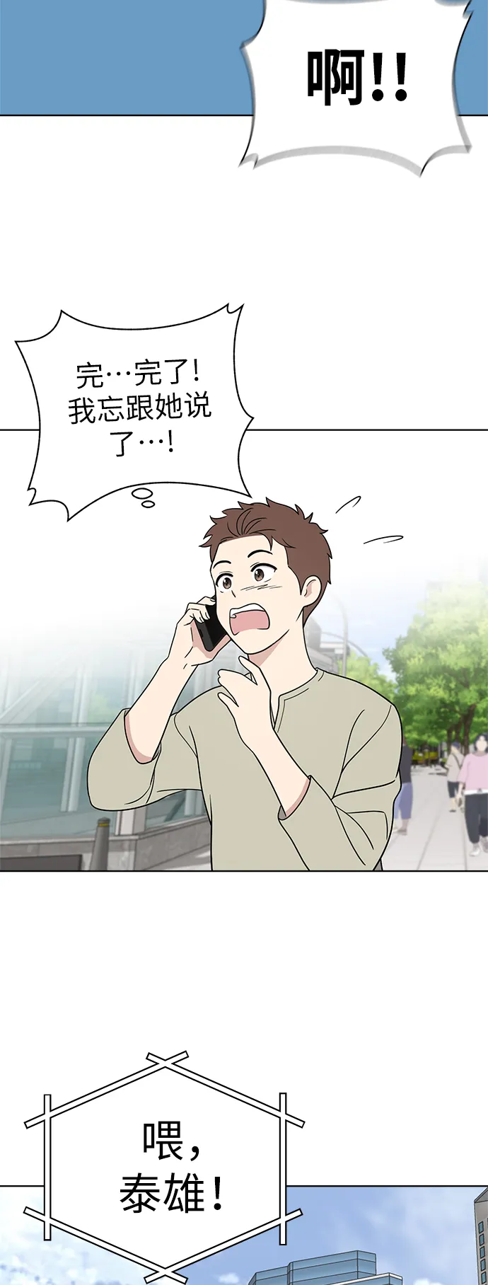 第33话 第33页