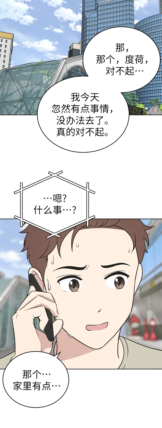第33话 第34页