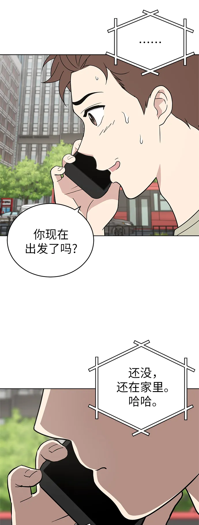 第33话 第35页