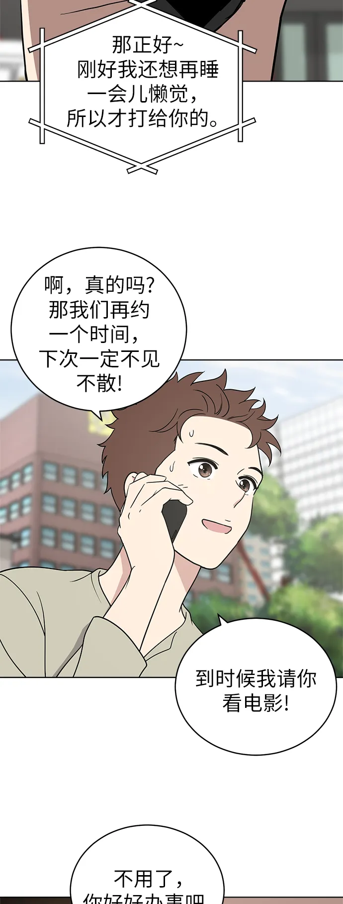 第33话 第36页