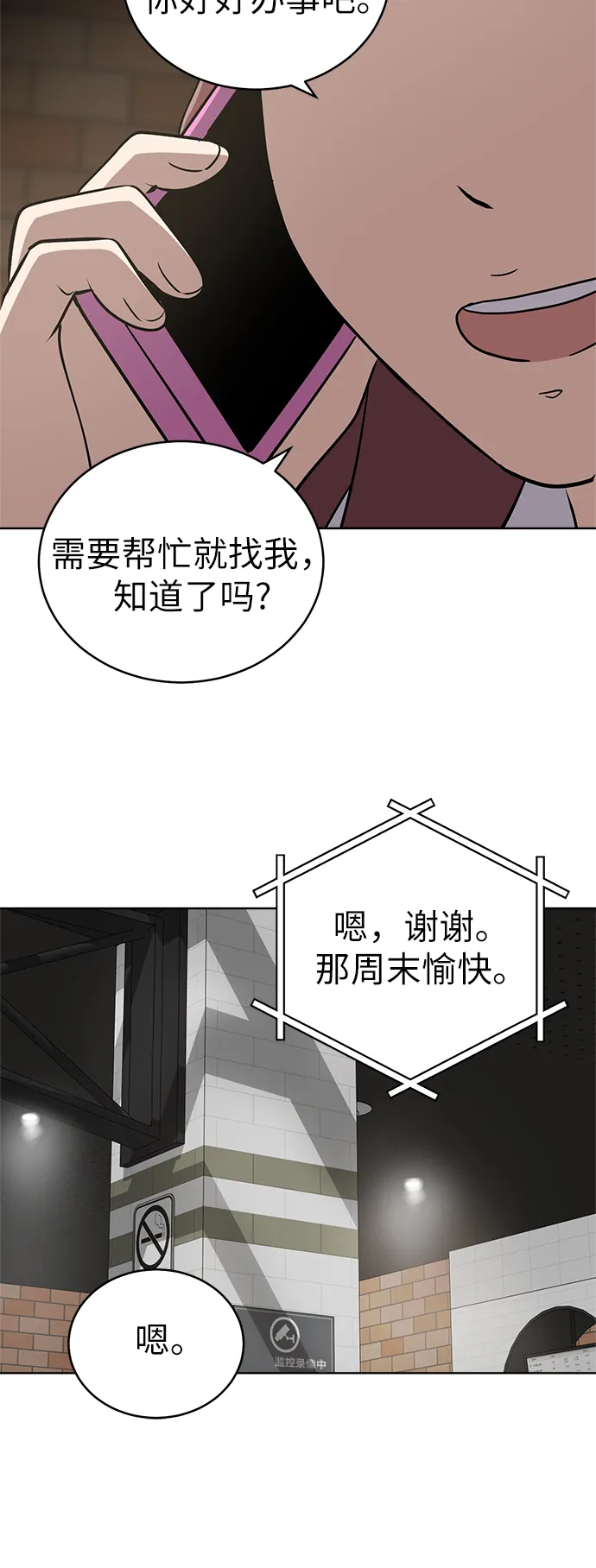 第33话 第37页