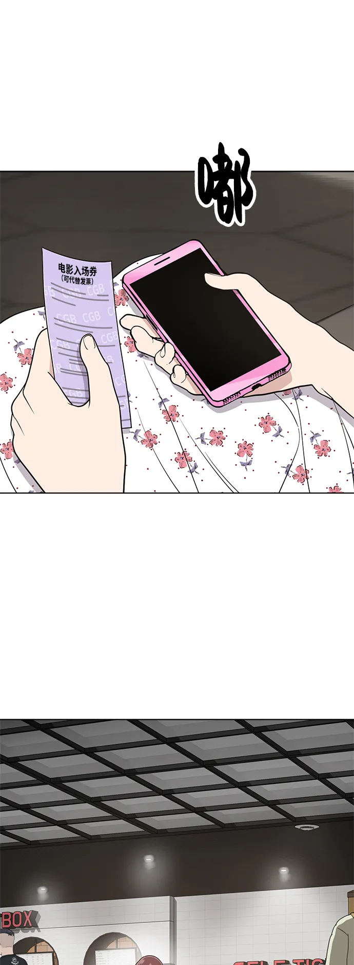 第33话 第38页