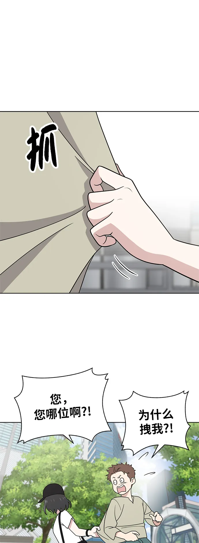 第33话 第40页