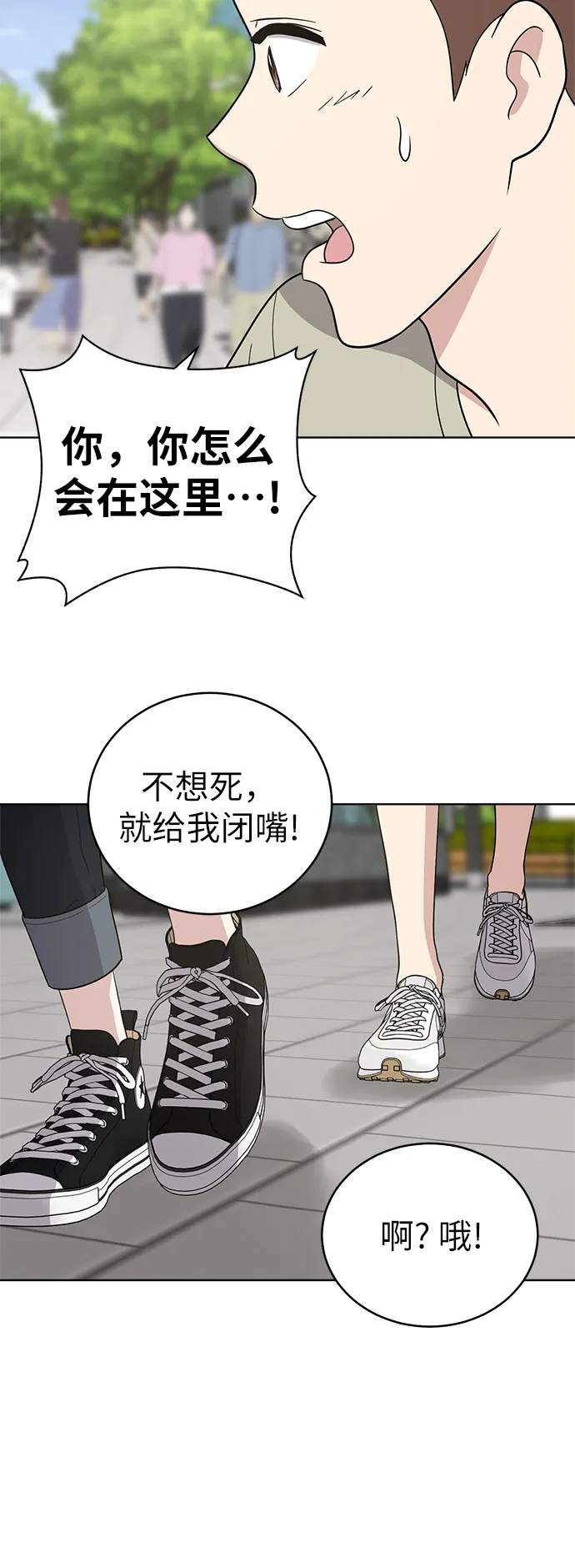 第33话 第42页