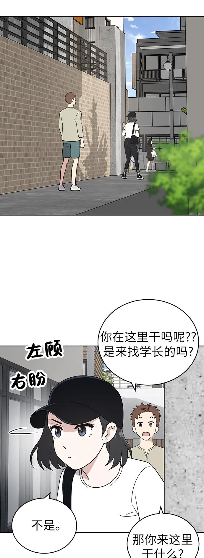 第33话 第43页