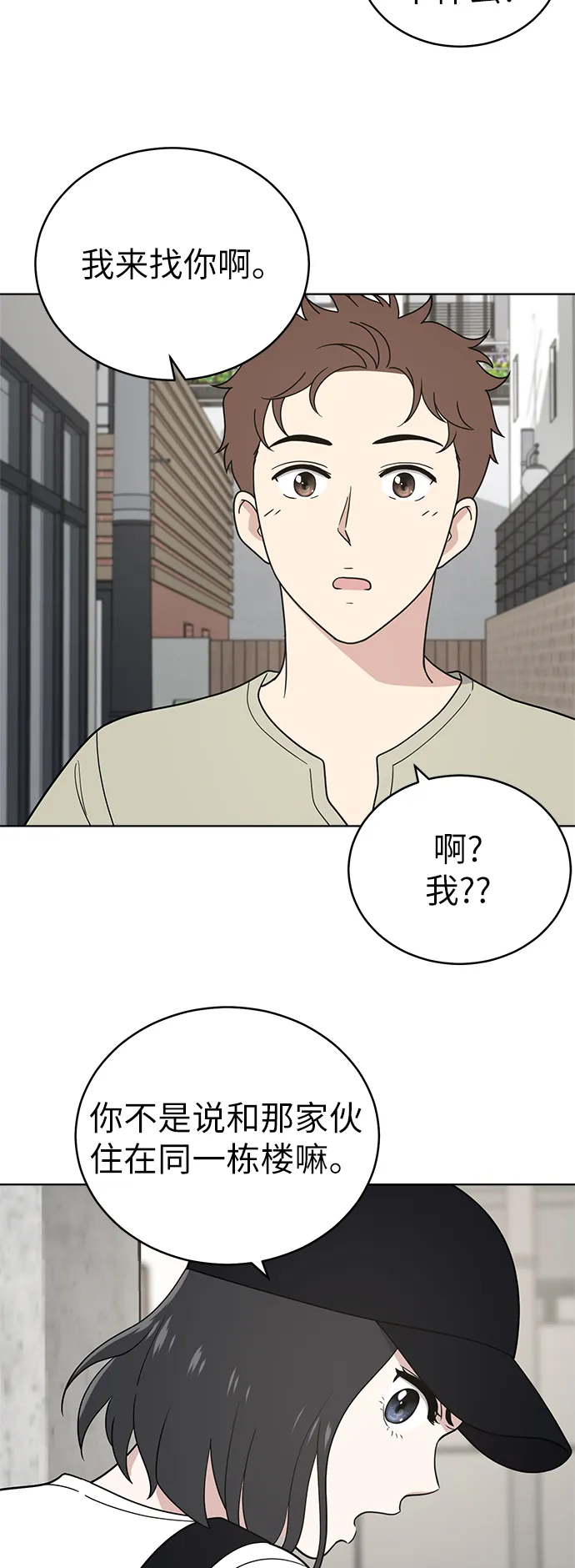 第33话 第44页